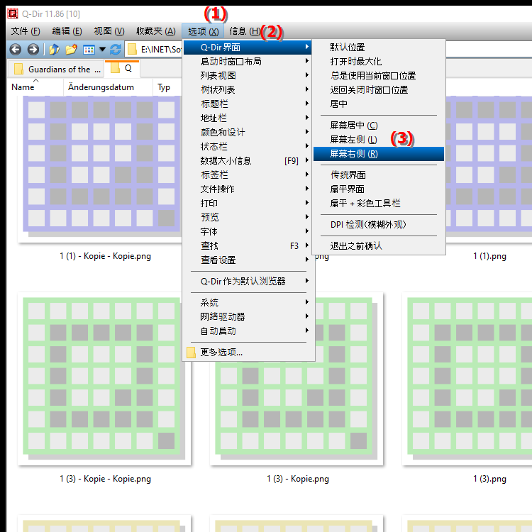 如何将 Q Dir 窗口移动到屏幕右侧